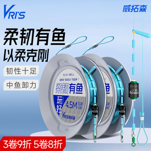 威拓森 玩好柔韧有鱼线组主线鱼线官方正品全套成品绑好线组套装