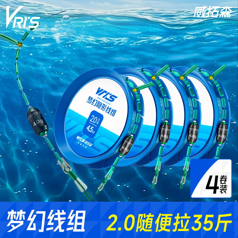 威拓森玩好梦幻线组4卷装