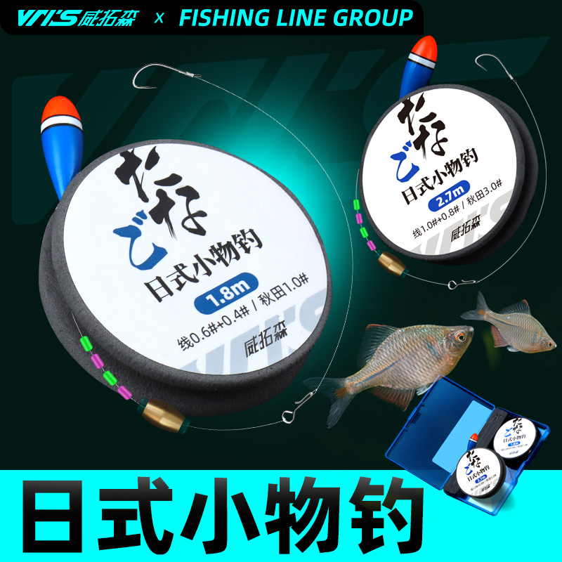 威拓森玩好日式溪流钓组2卷装
