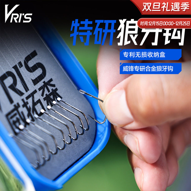 威拓森玩好狼牙子线双钩