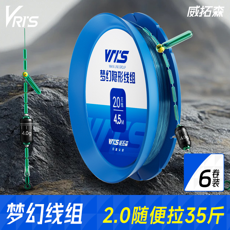 威拓森梦幻线组6卷装成品