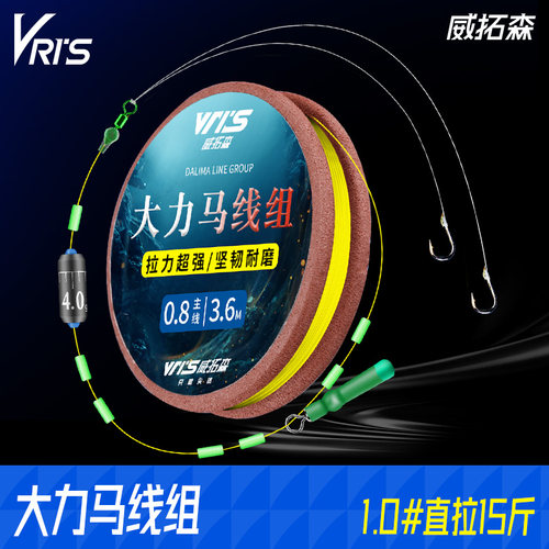 威拓森大马力线组成品