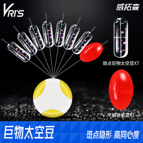 大物太空豆散装硅胶全套线组配件