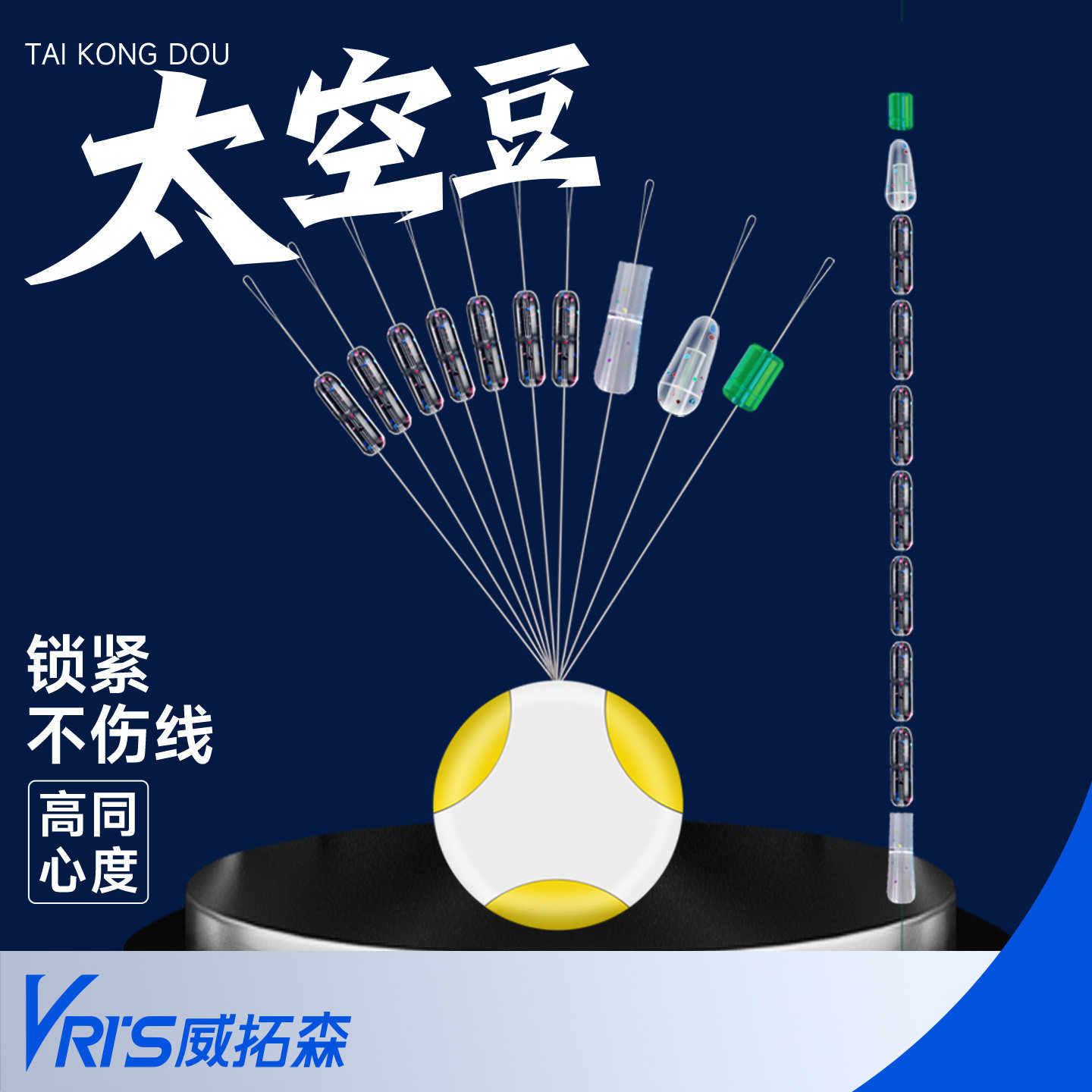 超紧太空豆散装硅胶特级优质透明图片