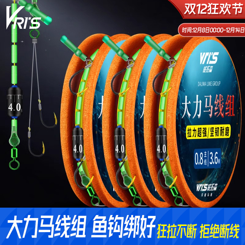 威拓森大力马线组鱼线主线套装