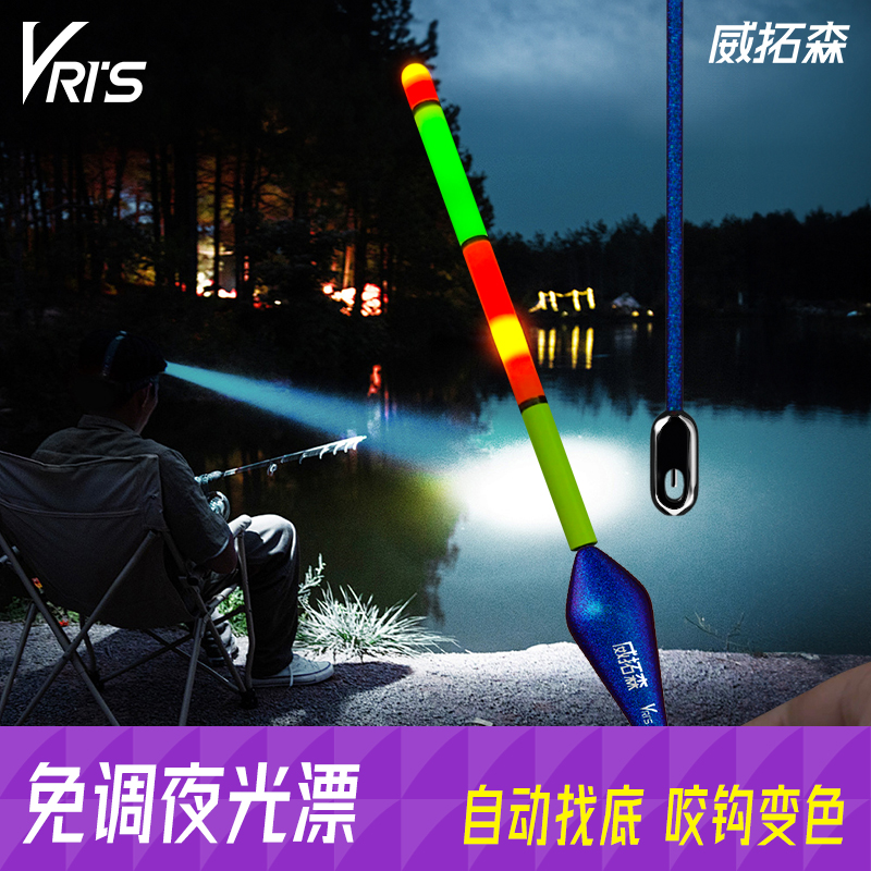 威拓森夜光漂咬钩变色自动找底