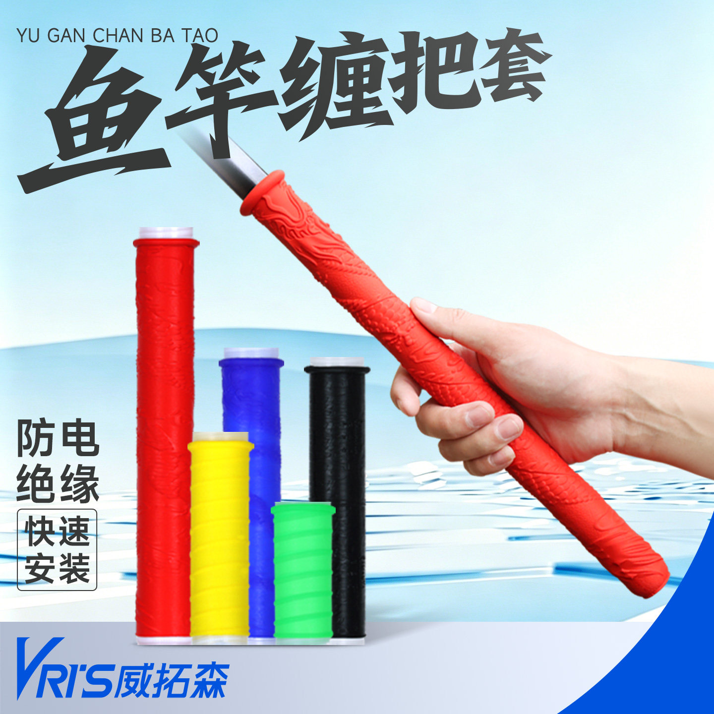 威拓森游钓中国缠把带绝缘防滑图片