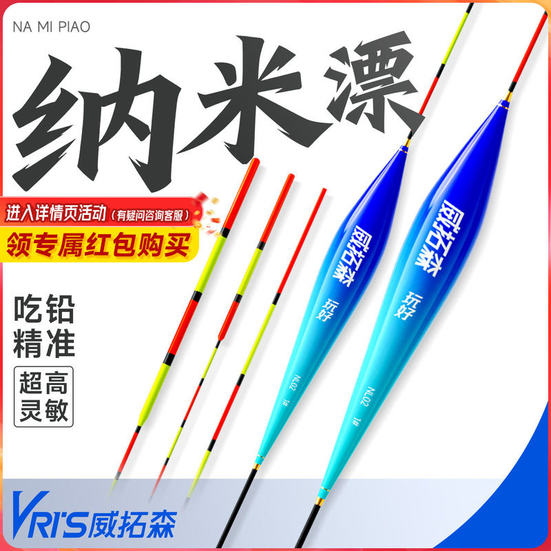 威拓森 玩好综合浮漂鱼漂正品高灵敏醒目加粗浅水鲫鲤漂钓鱼浮漂