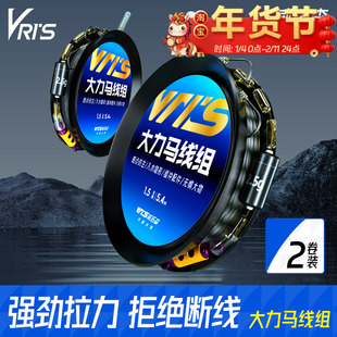 威拓森升级款大力马线组主线组成品精绑鱼线强劲拉力线组全套套装