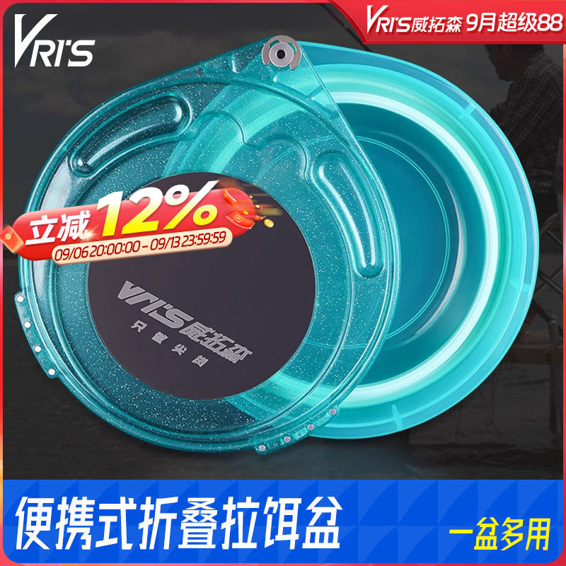 威拓森拉饵盆强磁力折叠图片