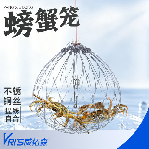 威拓森钓螃蟹工具捕蟹笼抓螃蟹