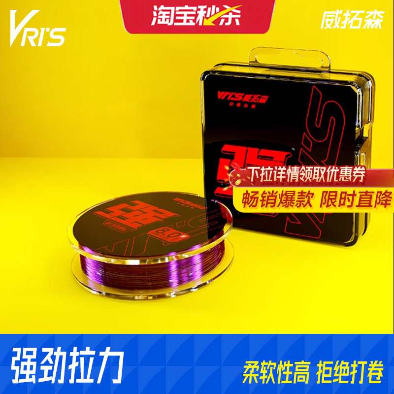 威拓森强拉力鱼线主线正品子线原丝海杆路亚尼龙线钓鱼线台钓路滑