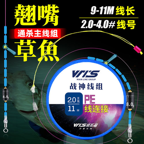威拓森战神线组翘嘴主线鱼线全套