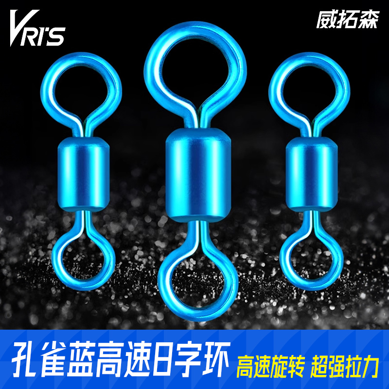 威拓森八字环连接器渔具配件开口