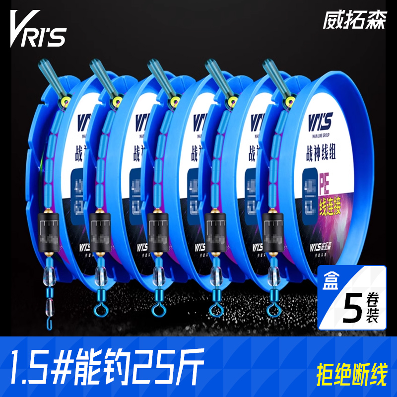 威拓森主线组威拓森战神线组成