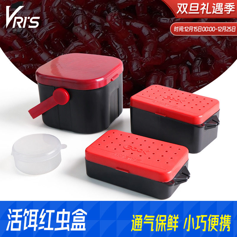 威拓森 蚯蚓盒红虫活饵沙蚕养殖专用透气保湿防逃跑保鲜饵料盒子