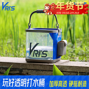 威拓森 玩好透明打水桶折叠活鱼桶钓鱼桶路亚野钓专用鱼护桶便携