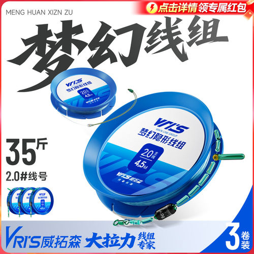 威拓森玩好梦幻线组3卷装