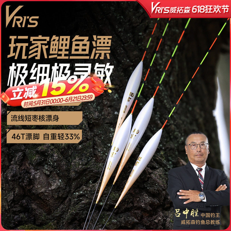 威拓森玩家鲤鱼漂官方正品鱼漂加粗醒目钓鲤鱼专用纳米浮漂全套装
