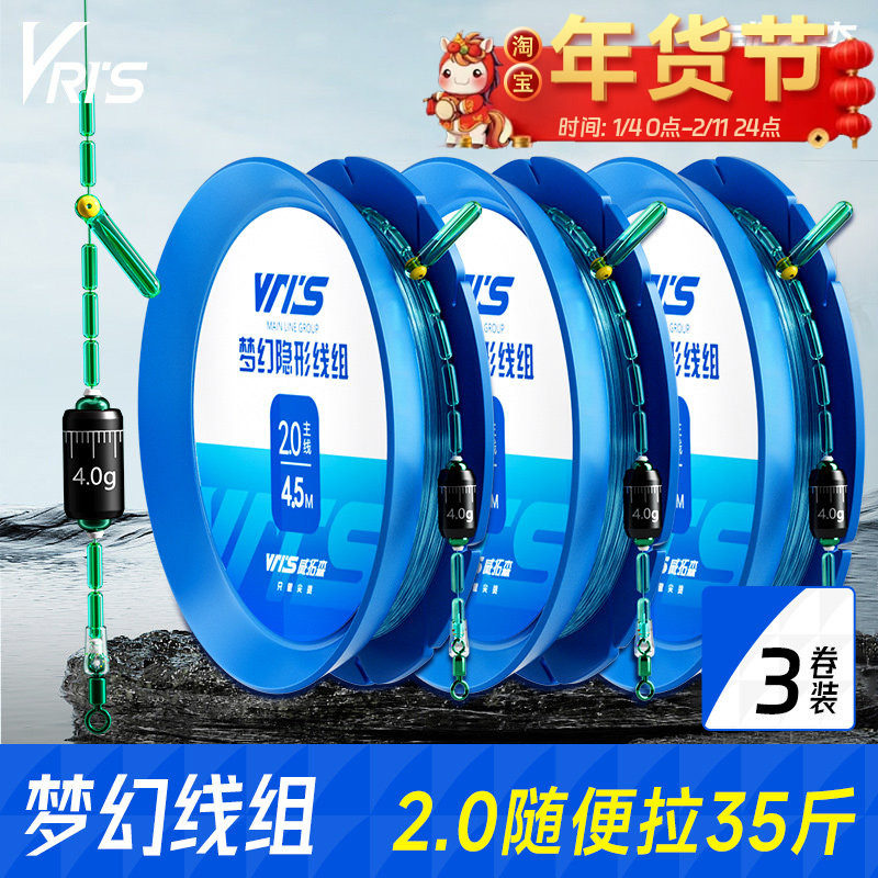 威拓森 梦幻线组3卷装钓鱼全套主线组成品套装绑好鱼线强劲拉力,户外/登山/野营/旅行用品,线组,淘宝优惠券,粉丝福利购,淘宝优惠卷