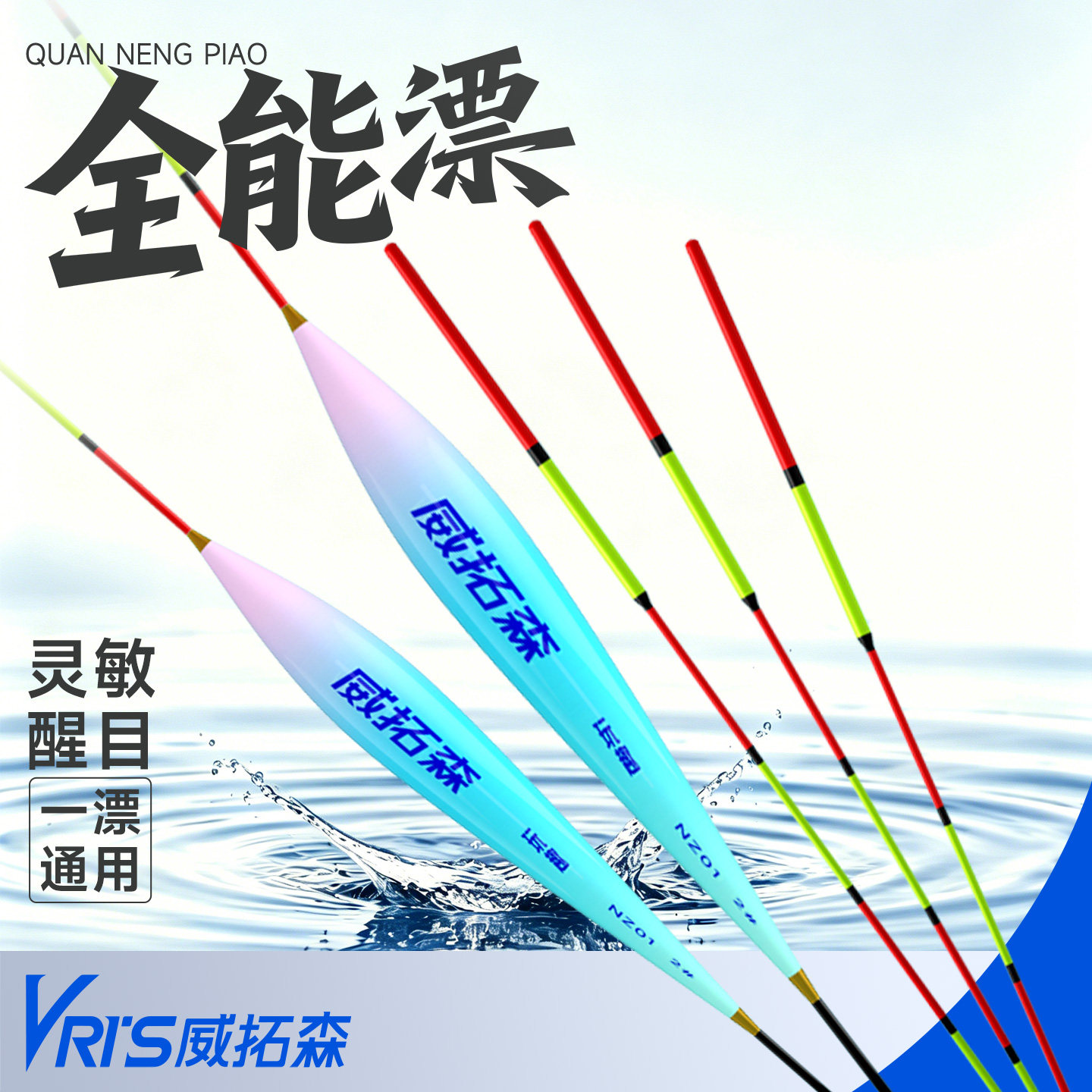 威拓森 鱼漂高灵敏正品醒目加粗野钓鲫鱼漂浅水纳米钓鱼浮漂套装