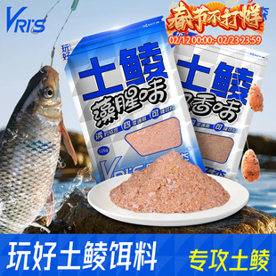 威拓森玩好土鲮鱼饵料钓鱼专用鱼饵料四季通用钓土鲮鱼腥味奶香味