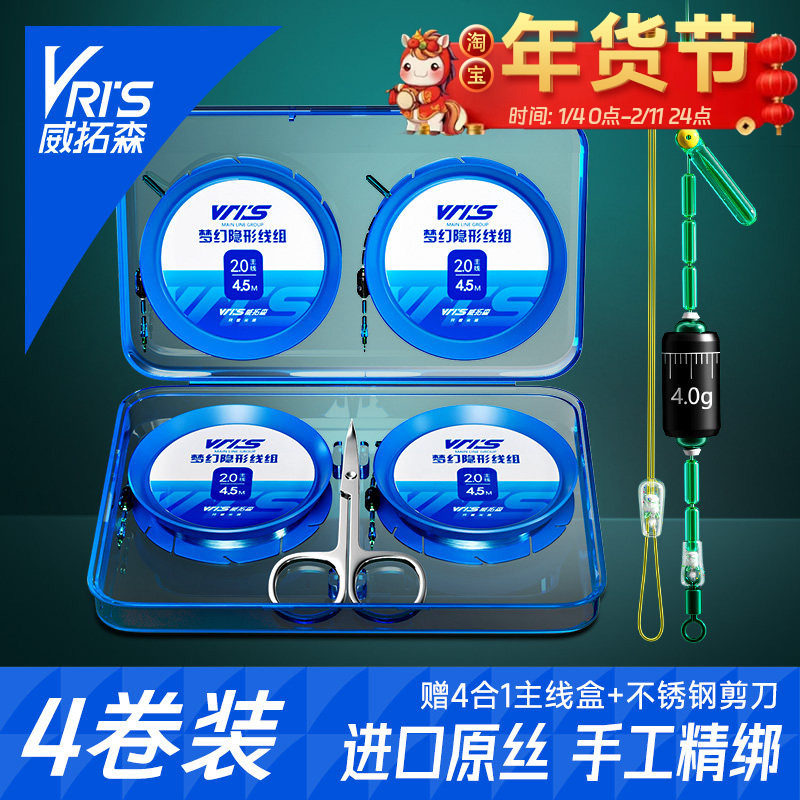 威拓森 进口线组主线组成品主线套装全套台钓鱼线钓鱼高端正品,户外/登山/野营/旅行用品,线组,淘宝优惠券,粉丝福利购,淘宝优惠卷