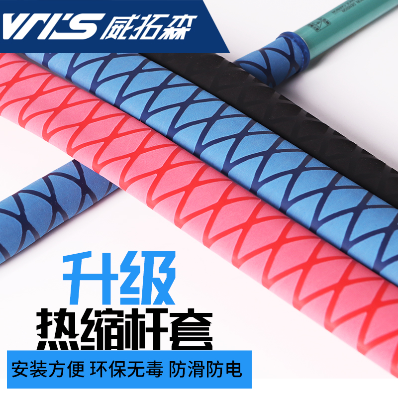威拓森硅胶加厚防滑保护手把套