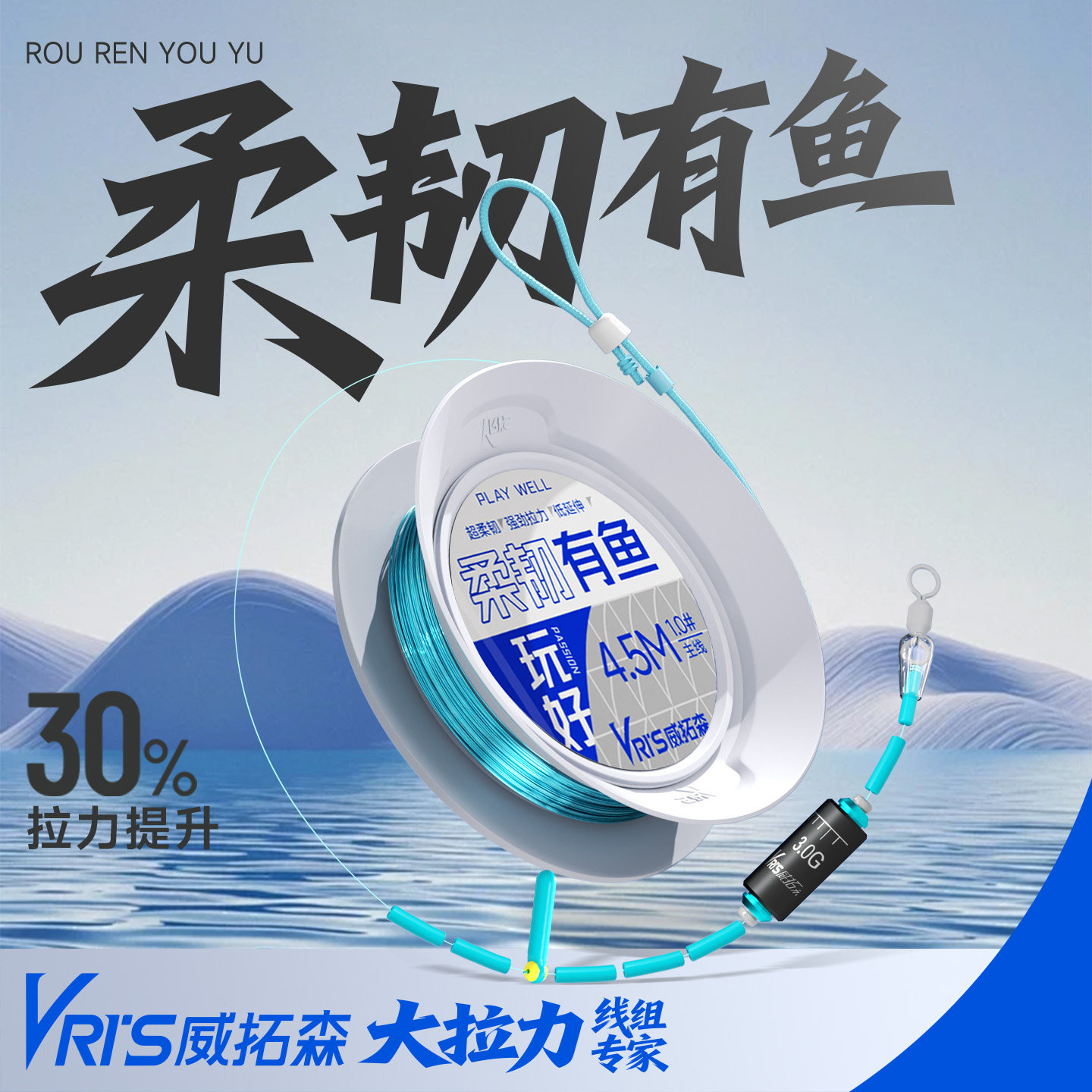 威拓森玩好柔韧有鱼线组1卷无结主线组成品高端正品绑好钓鱼全套