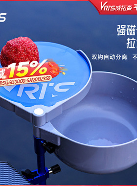 威拓森玩好拉饵盘强磁拉丝盘竞技散炮盆鱼饵饵料盒全磁专用拉料盘