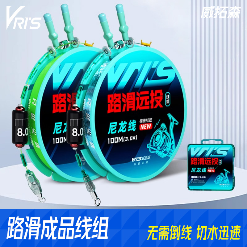 威拓森成品远投路滑线组滑漂套装