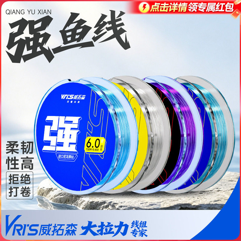 威拓森强拉力鱼线主线正品子线原丝海杆路亚尼龙线钓鱼线台钓路滑