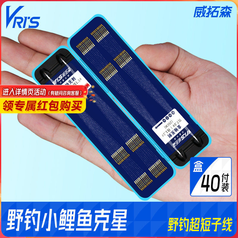 威拓森40付短子线双钩金袖金海夕钓鱼钩绑好成品鲫鱼白条袖钩正品