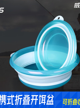 威拓森 饵料盆开饵盆折叠钓鱼拉饵盘饵料盘鱼饵鱼食拌饵盆散炮盆