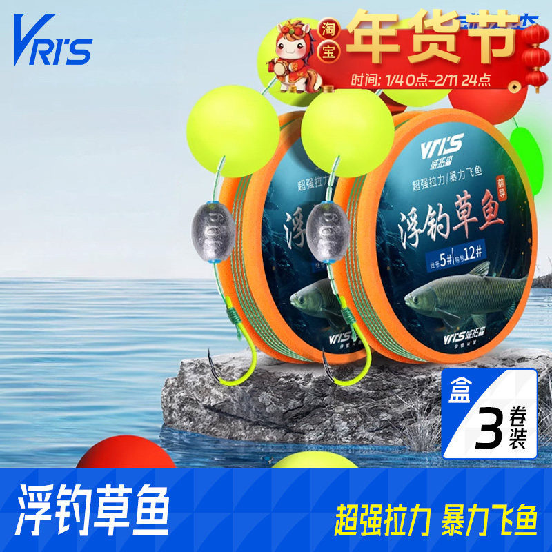 威拓森浮钓草鱼线组七星漂路亚钓组专用浮球浮漂滑漂洛阳球球套装,户外/登山/野营/旅行用品,鱼线,淘宝优惠券,粉丝福利购,淘宝优惠卷