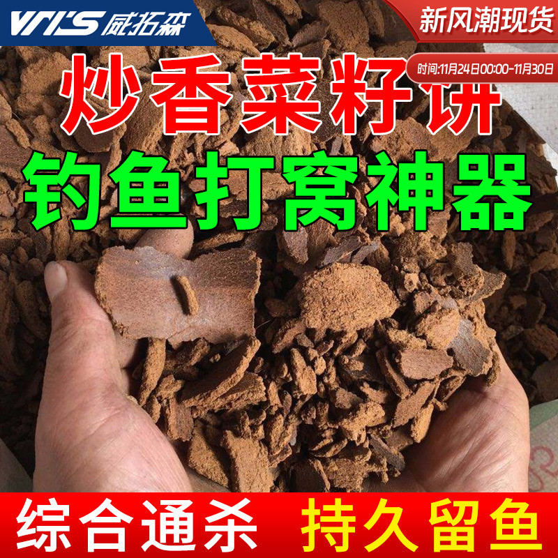 威拓森菜籽饼窝料隔夜邓刚鲫鱼