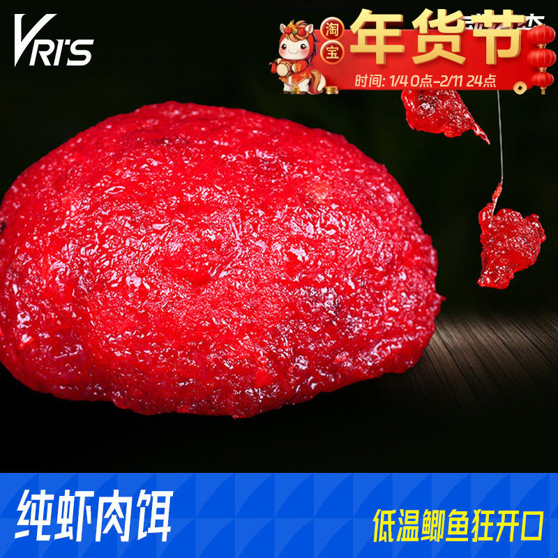 威拓森虾滑饵料虾拉成品鱼饵秋冬季钓鲫鱼黑坑虾肉伴侣鲜虾滑虾饵,户外/登山/野营/旅行用品,台钓饵,淘宝优惠券,粉丝福利购,淘宝优惠卷