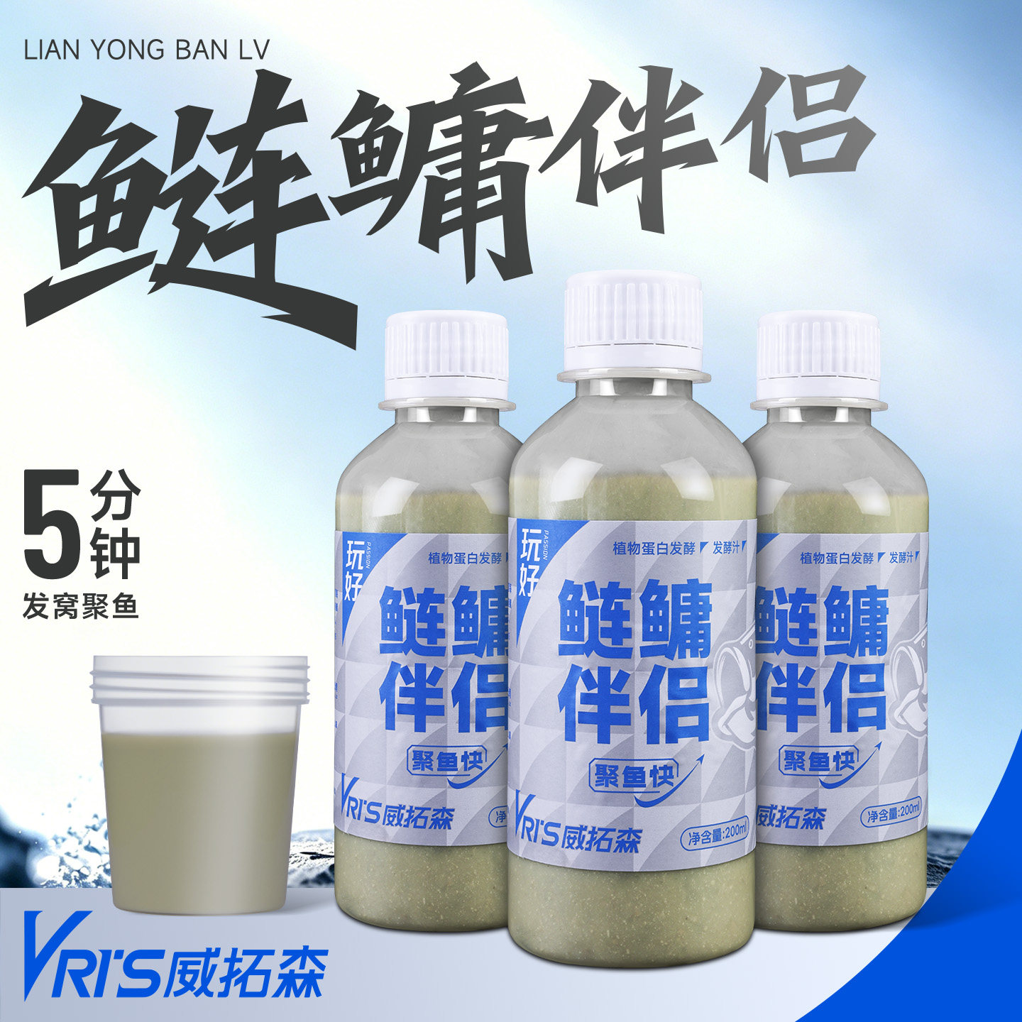 威拓森鲢鳙饵料伴侣浮钓鱼小药诱鱼剂添加专用鲢鱼大头野钓助吸饵