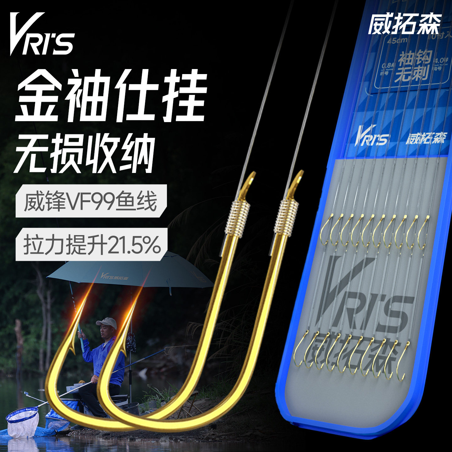 威拓森玩好金袖子线双钩成品绑好全套鱼钩防缠绕正品袖钩野钓鱼钩