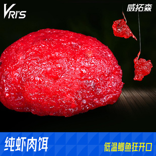 威拓森虾滑饵料虾拉成品鱼饵秋冬季 钓鲫鱼黑坑虾肉伴侣鲜虾滑虾饵