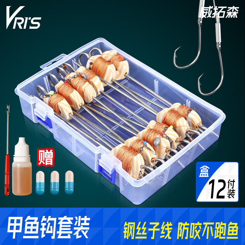 威拓森玩好甲鱼钩全套神器钓王八老鳖勾地插套装鲶鱼黑鱼团水鱼钩