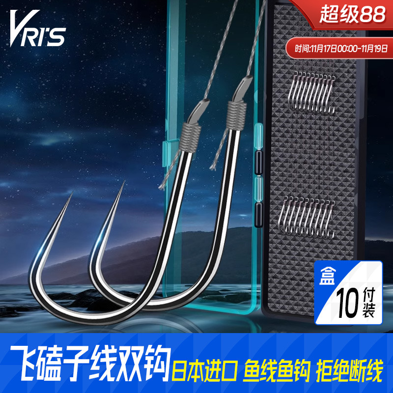 威拓森飞磕线大力马双钩