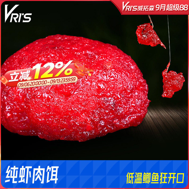 威拓森虾滑饵真虾肉假一赔10图片