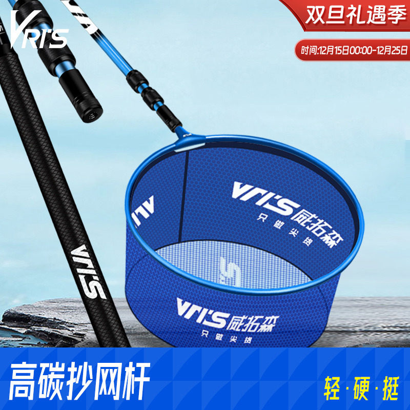 威拓森碳素抄网超轻硬套装鱼网兜