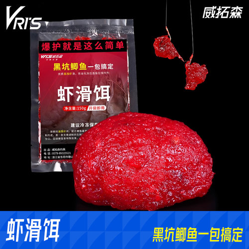 成品野钓黑坑罗非威拓森饵料