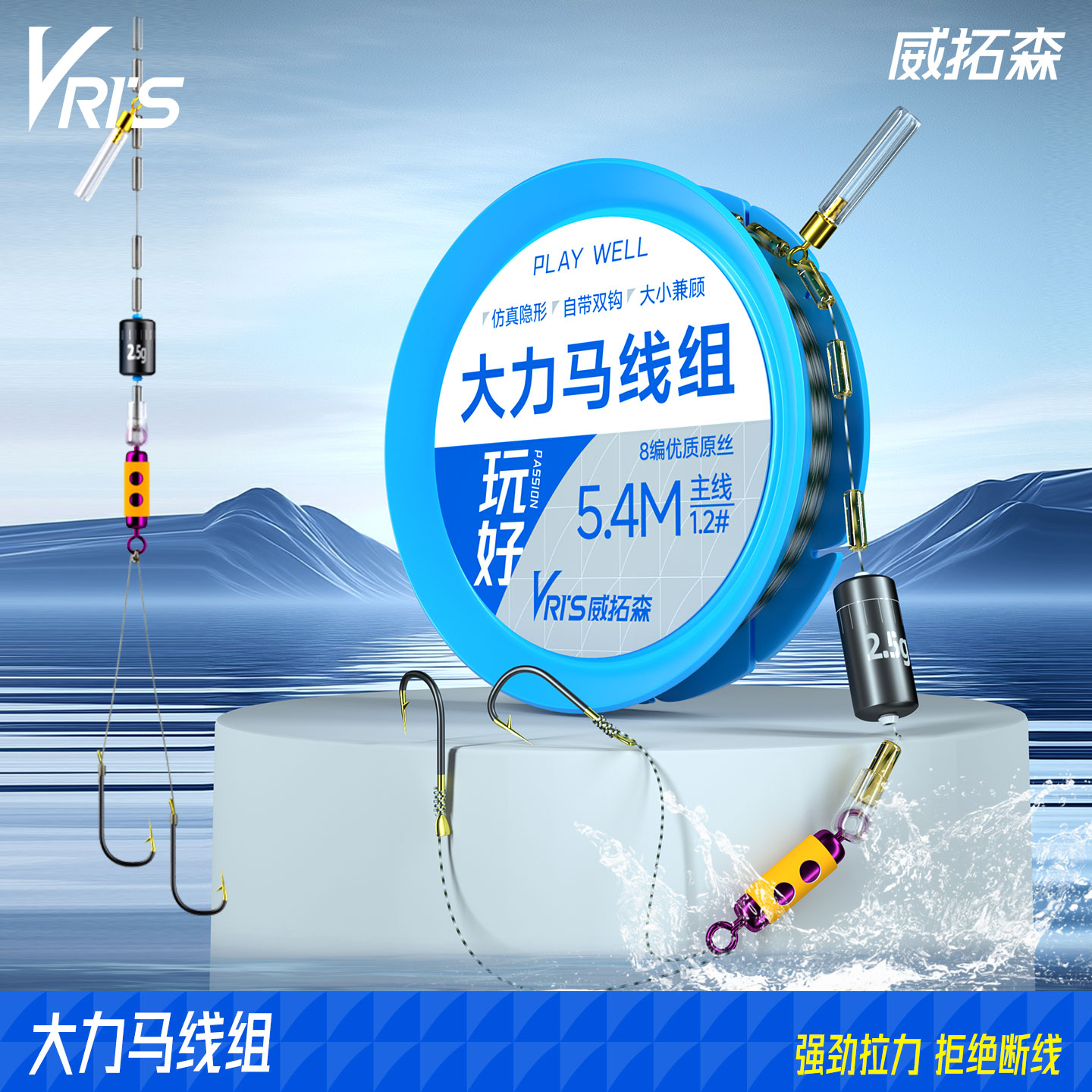 威拓森大力马线组自带双钩绑好