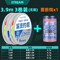 БЕСПЛАТНЫЙ ДРИФТ 1,0 Линия номер 3,9 метра/золотой рукав без шипов [3 установки группы по рыбалке+1 бутылка глютенской приманки]