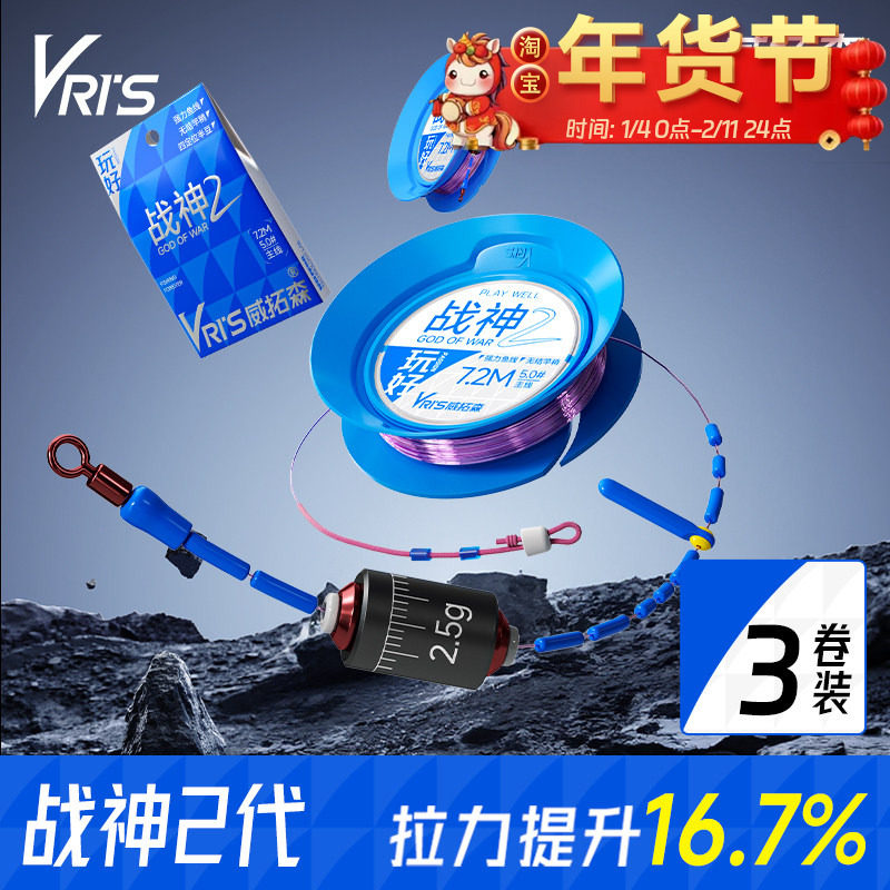 威拓森玩好战神2代3卷装鱼线进口鱼线绑好钓鱼线成品全套套装台钓,户外/登山/野营/旅行用品,鱼线,淘宝优惠券,粉丝福利购,淘宝优惠卷