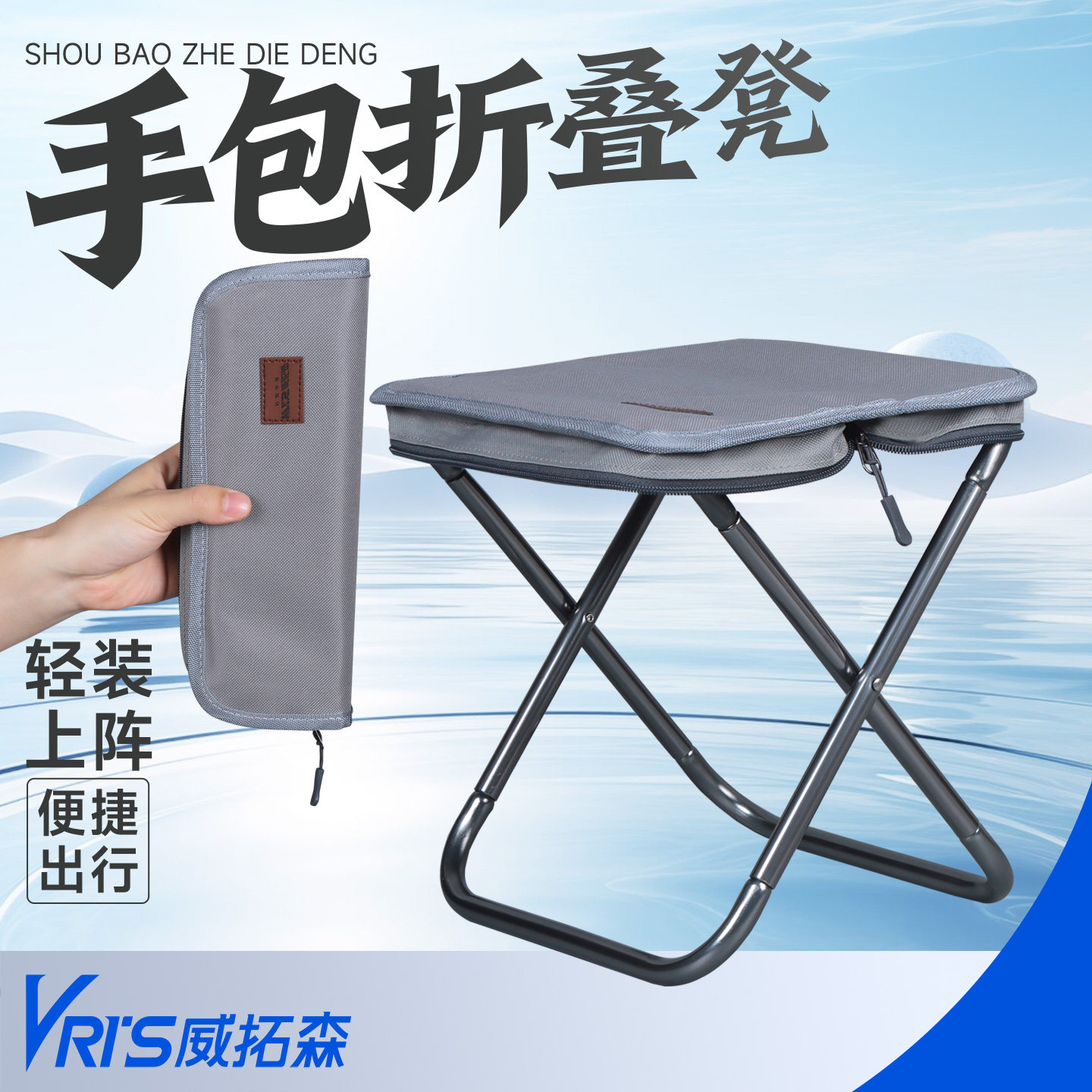 威拓森 笔袋折叠凳便携式钓鱼超轻折叠椅户外排队神器小马扎板凳