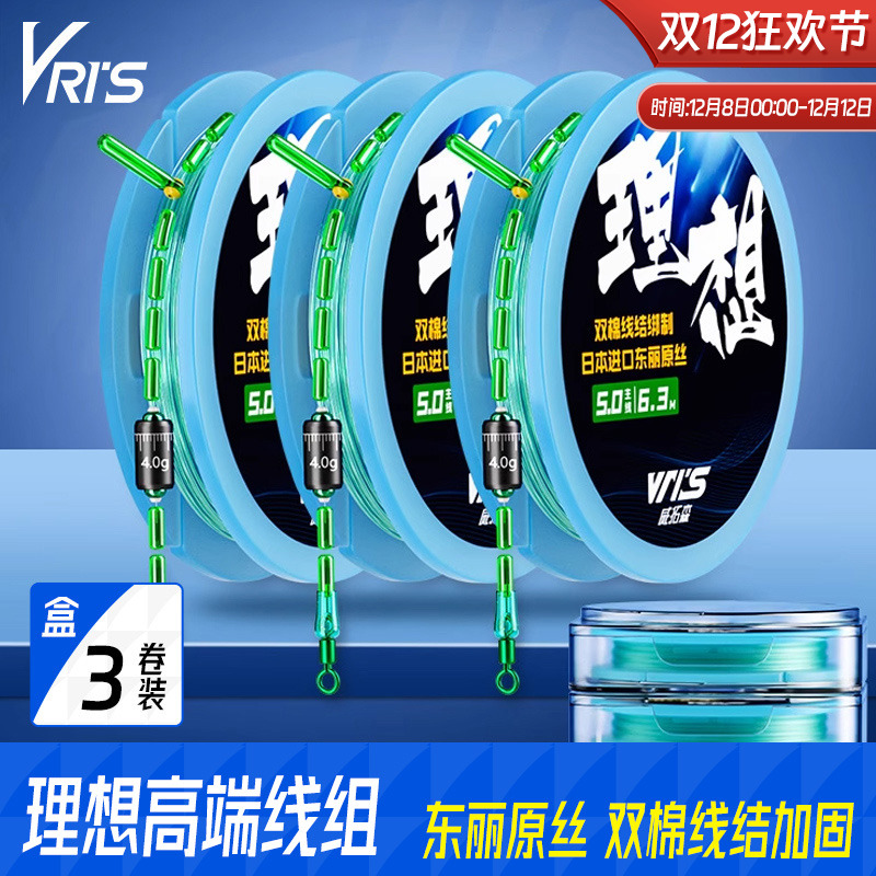 威拓森日本进口高端东丽线组主线